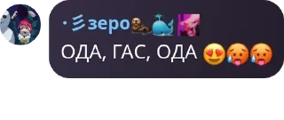 😍 emoji Флуд "Район Гаса и Честера" pack by @QuotLyBot Telegram sticker 16 of 55