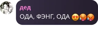 😍 emoji Флуд "Район Гаса и Честера" pack by @QuotLyBot Telegram sticker 23 of 55