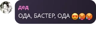 😍 emoji Флуд "Район Гаса и Честера" pack by @QuotLyBot Telegram sticker 24 of 55
