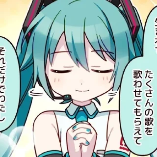 Sticker from `+ ˖ ִHatsune Miku ° + @Hatsun