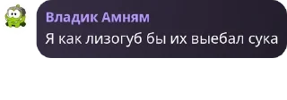 Sticker from Пидор