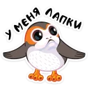 🐾 emoji Порги (@TgSticker) Telegram sticker 8 of 24