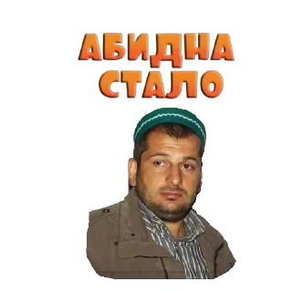 Sticker from abu lays