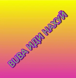 🌟 emoji УРУРУ ФРАЕР Telegram sticker 2 of 60