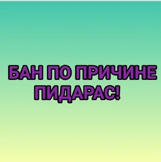 🌟 emoji УРУРУ ФРАЕР Telegram sticker 4 of 60