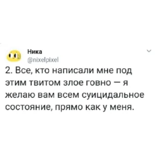 Sticker from Желаю вам суицидального состояния с: