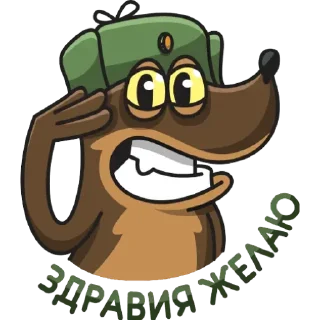 💚 emoji Здравия желаю Telegram sticker 1 of 30
