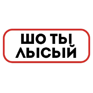 👨‍🦲 emoji Тут стикеры 👉@amamamamamoo👈 Telegram sticker 23 of 88