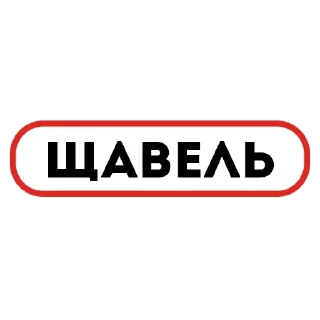 ☘ emoji Тут стикеры 👉@amamamamamoo👈 Telegram sticker 17 of 88