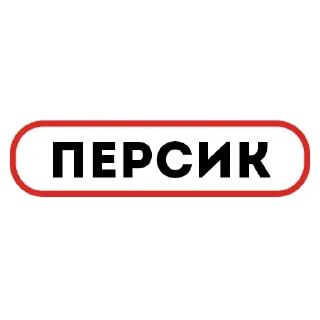 🍑 emoji Тут стикеры 👉@amamamamamoo👈 Telegram sticker 18 of 88