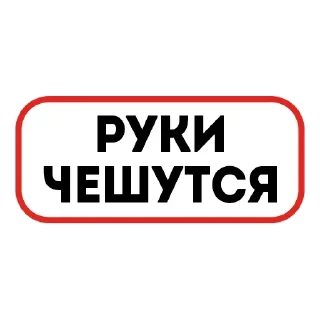👐 emoji Тут стикеры 👉@amamamamamoo👈 Telegram sticker 11 of 88