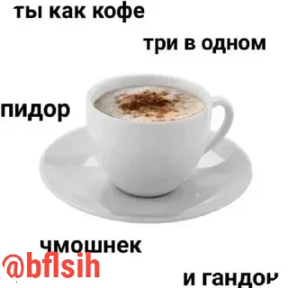 Sticker from Тут стикеры -👉 @bflsih 👈