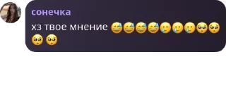 😅 emoji влв чатик pack by @QuotLyBot Telegram sticker 21 of 41