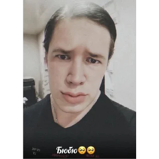 😗 emoji Свингер Фэмили Telegram sticker 4 of 63