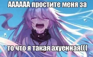 Sticker from для тру няшек