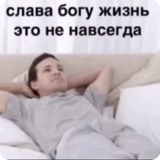 бомжатские будни sticker 4