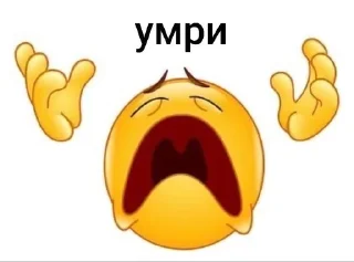 🌟 emoji iditenaxyi Telegram sticker 13 of 19