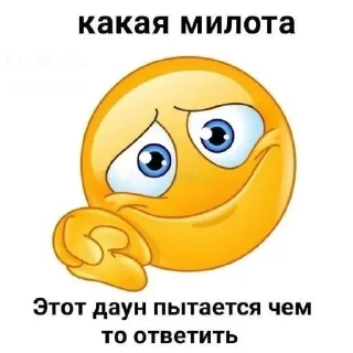 🌟 emoji iditenaxyi Telegram sticker 9 of 19