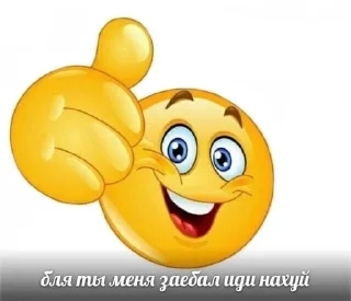 🌟 emoji iditenaxyi Telegram sticker 10 of 19