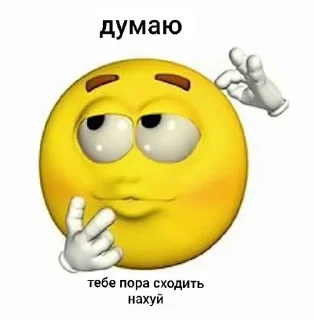 🌟 emoji iditenaxyi Telegram sticker 17 of 19