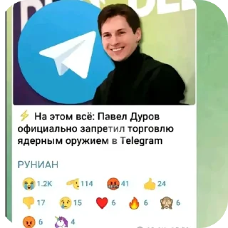 👍 emoji Бушок попугай ээээ @TgEmodziBot Telegram sticker 9 of 109