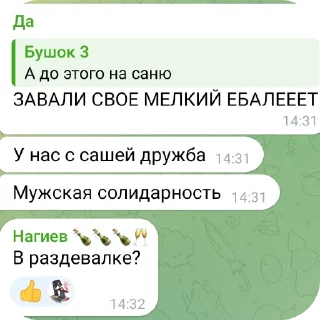 👍 emoji Бушок попугай ээээ @TgEmodziBot Telegram sticker 12 of 109