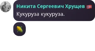🌽 emoji Ревизионизм @proverka_na_revisionism Telegram sticker 17 of 120