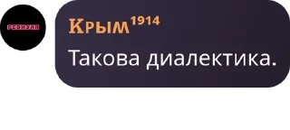 🔦 emoji Ревизионизм @proverka_na_revisionism Telegram sticker 13 of 120