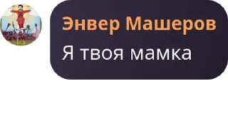 📺 emoji Ревизионизм @proverka_na_revisionism Telegram sticker 12 of 120