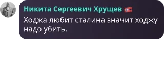 👨 emoji Ревизионизм @proverka_na_revisionism Telegram sticker 23 of 120