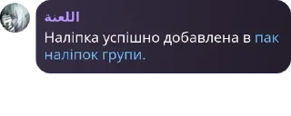 Sticker from детский сад🕊 pack by @QuotLyBot