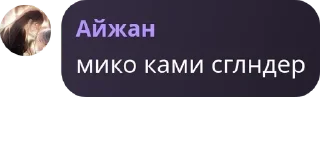 🇲🇭 emoji Мико тупой и тяночка, омежка pack by @QuotLyBot Telegram sticker 15 of 73