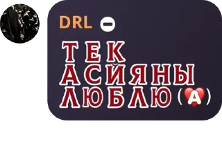 🥰 emoji Мико тупой и тяночка, омежка pack by @QuotLyBot Telegram sticker 8 of 73