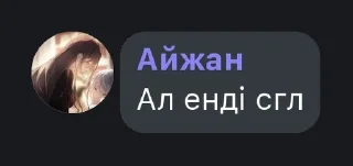 🌟 emoji Мико тупой и тяночка, омежка pack by @QuotLyBot Telegram sticker 7 of 73