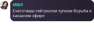 🦸‍♀️ emoji Мико тупой и тяночка, омежка pack by @QuotLyBot Telegram sticker 20 of 73