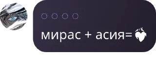 ❤️‍🔥 emoji Мико тупой и тяночка, омежка pack by @QuotLyBot Telegram sticker 13 of 73