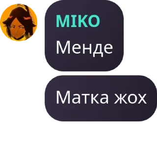 🕶️ emoji Мико тупой и тяночка, омежка pack by @QuotLyBot Telegram sticker 6 of 73