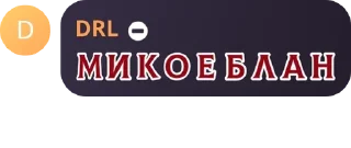 🥰 emoji Мико тупой и тяночка, омежка pack by @QuotLyBot Telegram sticker 1 of 73