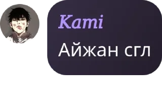 🫂 emoji Мико тупой и тяночка, омежка pack by @QuotLyBot Telegram sticker 14 of 73