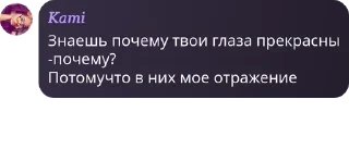 🆔 emoji Мико тупой и тяночка, омежка pack by @QuotLyBot Telegram sticker 24 of 73