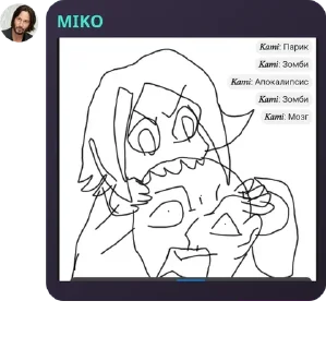 👁️ emoji Мико тупой и тяночка, омежка pack by @QuotLyBot Telegram sticker 18 of 73