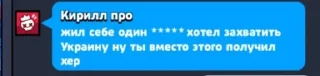 XYIEBATVZOPYEBANIEPIDORASI sticker 2