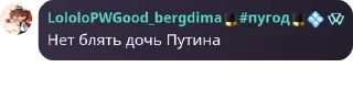 Sticker from Секта хоррор Лололошка pack by @QuotLyBot
