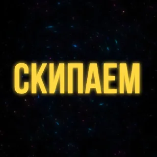 Sticker from Mafia game