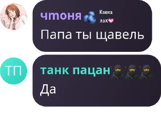 🧏‍♀️ emoji Чмосихма2014😏 Telegram sticker 18 of 58