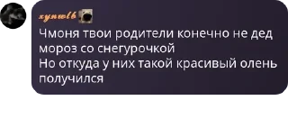 Sticker from Чмосихма2014😏
