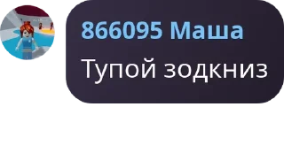 Sticker from Бухтелочка / Маркот чмо pack by @QuotLyBot