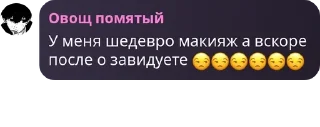 😒 emoji Бухтелочка / Маркот чмо pack by @QuotLyBot Telegram sticker 24 of 114