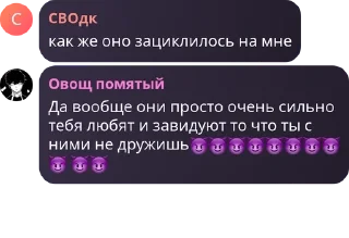 😈 emoji Бухтелочка / Маркот чмо pack by @QuotLyBot Telegram sticker 5 of 114