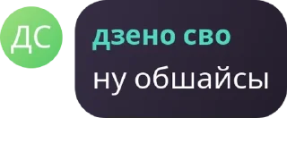🇳🇪 emoji Бухтелочка / Маркот чмо pack by @QuotLyBot Telegram sticker 14 of 114